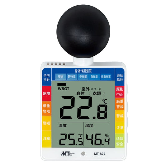 흑구 부착 소형 열사병 MT-877 1개