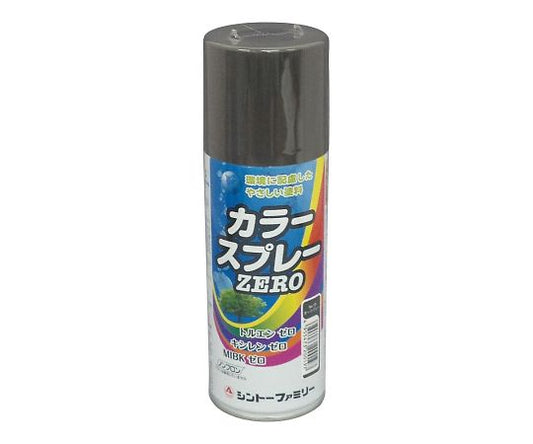 カラースプレー　ZERO　ダークグレー　2019 1本