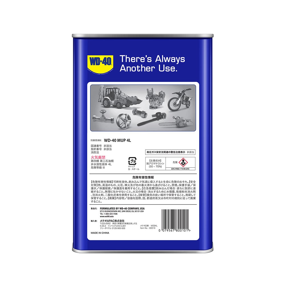 WD-40 MUP 防錆潤滑剤 BULK 4L　WD-40 MUP 4L 1本