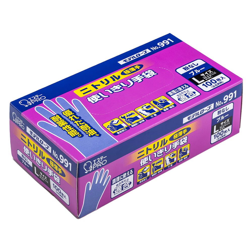 ニトリル使いきり手袋（モデルローブ） ブルー L 1箱（100枚入）　No.991 1箱(100枚入)