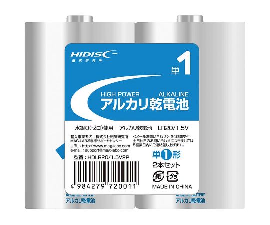 알칼리 건전지 단 1형 2개입 HDLR20/1.5V2P 1팩(2개입)