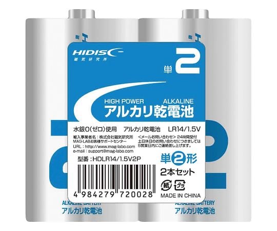 알칼리 건전지 단 2형 2개입 HDLR14/1.5V2P 1팩(2개입)