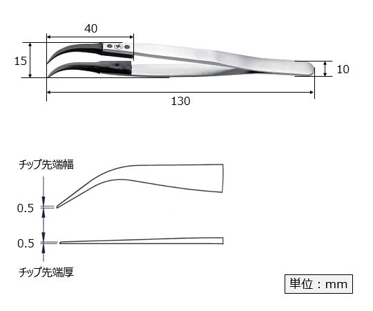 파이버 칩 핀셋 130mm 7CFR 1개