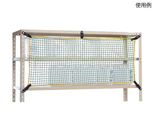 落下防止ネット（棚ネット）　1620×700　TN-1800 1個