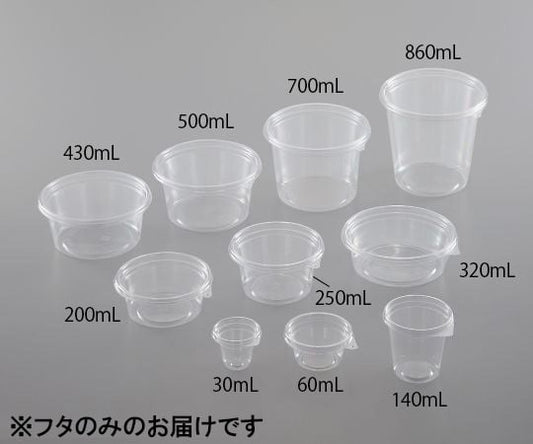 Disposable cup strong type 4-1690-06~10 lid 1 bag (50 pieces) TC129L 1 bag (50 pieces)