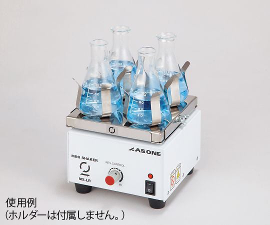 ミニシェーカー　往復・旋回　MS-LR 1台