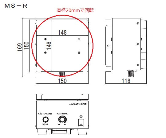 ミニシェーカー　高速旋回　MS-R 1台