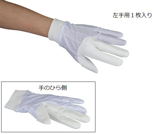 Lab Animal Gloves S Left Hand MG-S 1 piece
