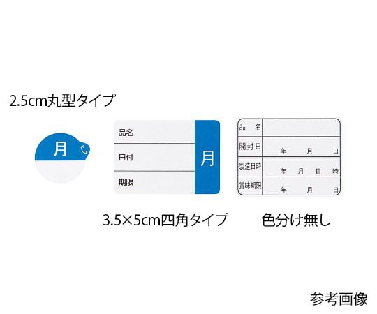 管理用曜日シール　色分け無し　500枚入 1巻(500枚入)