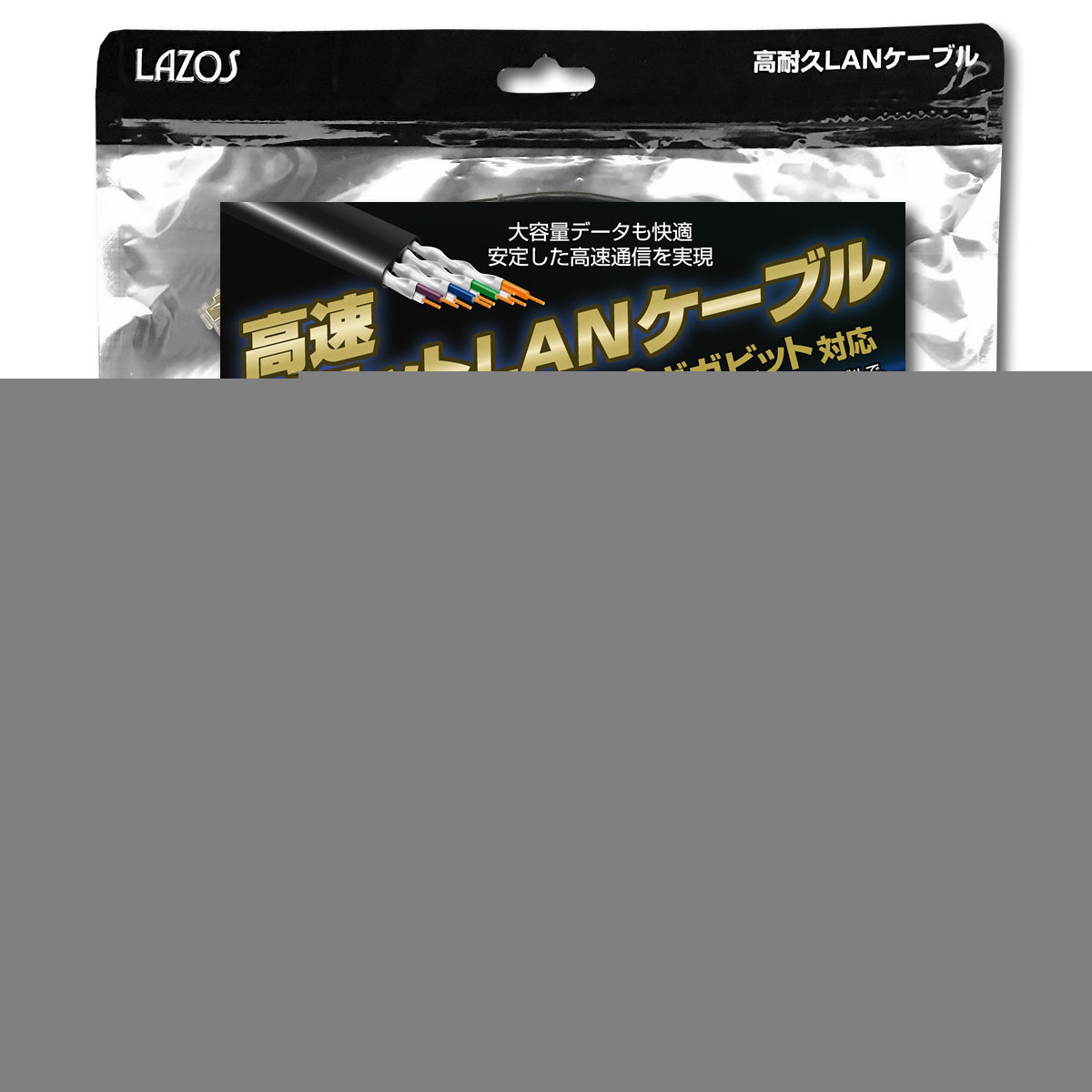 高速フラットLANケーブル　category7　10m　L-LNC10 1個