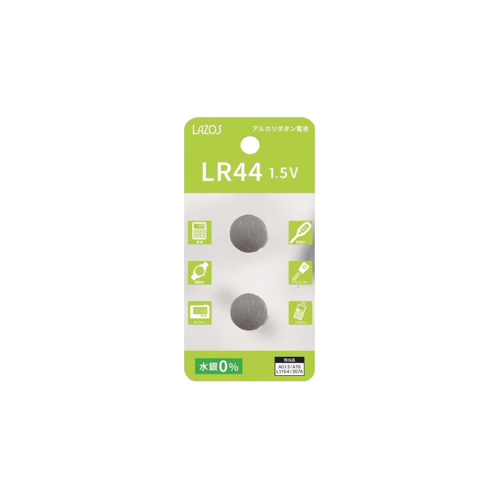 Button battery LR44 2 pieces L-LR44X2 1 pack (2 pieces)