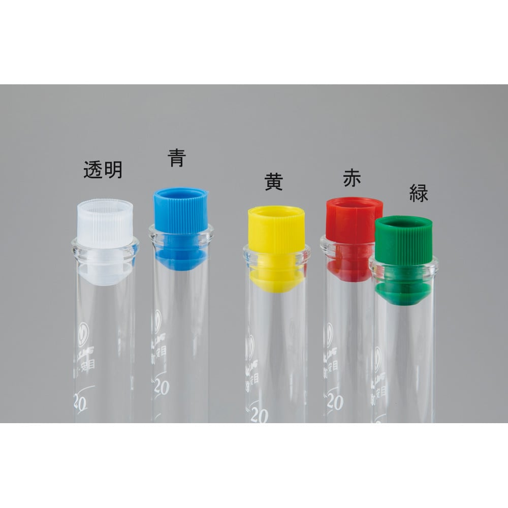 カラフル試験管キャップ（ディスポ） φ11～13mm用 透明 1袋（100個入）　8830900 1袋(100個入)