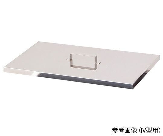 Stainless Steel Tank Type III Cover SUS304 (2B) 1 piece