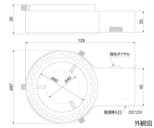 顕微鏡用LED照明（ACアダプター式）　白　L30-AD12 1個