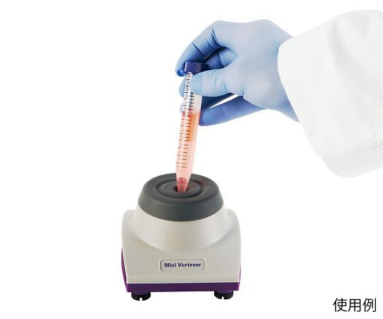 ミニボルテックス　120567 1セット