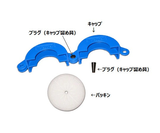 Drum safety cap CFS-1117-BLUE 1 piece