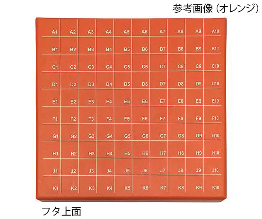 ヒンジ開閉フリーザーボックス（10×10）　赤　5個入　R2700-R 1パック(5個入)