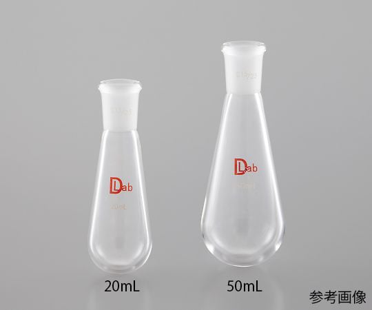 長型ナスフラスコ　50mL 1個