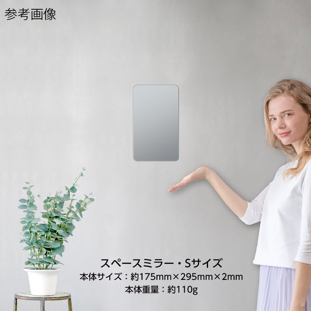 Mirror Safe and secure unbreakable mirror Normal/S SM-01 1 piece