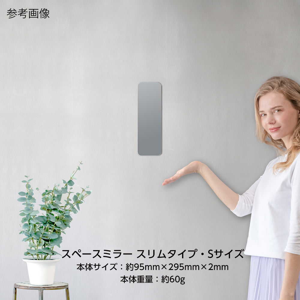 Mirror Safe and secure unbreakable mirror Slim/S SM-04 1 piece