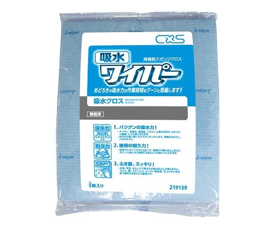 吸水ワイパー　5枚入　219139 1パック(5枚入)