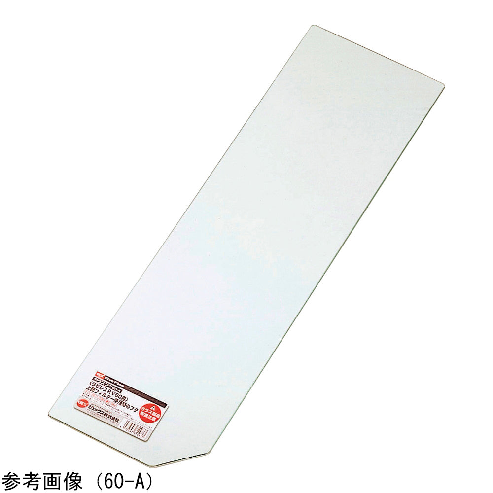 Glass Lid for Fish Tank Marina 45 1pc