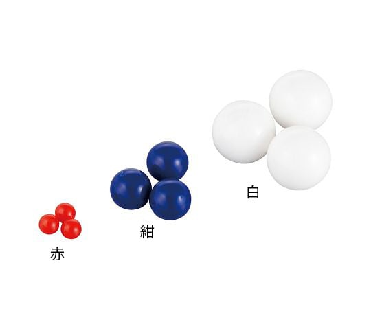 カラフルプラスチック球　φ8　紺　約100個入　470023-956 1袋(100個入)