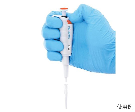 小型定量ピペット（イジェクタ付き）　20μL　LILP-20 1台