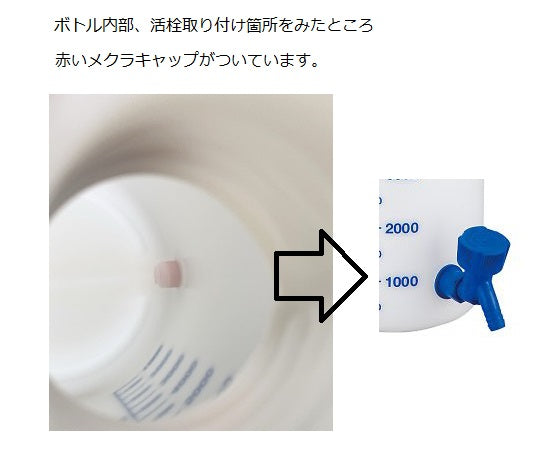 Stopcock bottle (with blue scale) 10L 2000084132 1 bottle