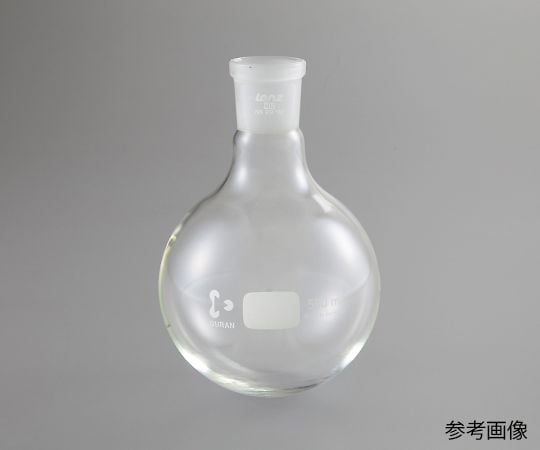 丸底フラスコ　50mL　03002928 1本