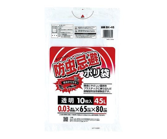 防虫忌避ポリ袋　透明45L　10枚入　BK-45 1袋(10枚入)