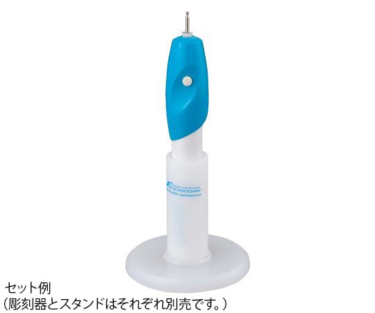 電動マーキングペン（電池式）用スタンド　F44150-0015 1個