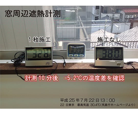 Blackout and heat shielding sheet "Immediate shade" 10 sheets per set (10 sheets)