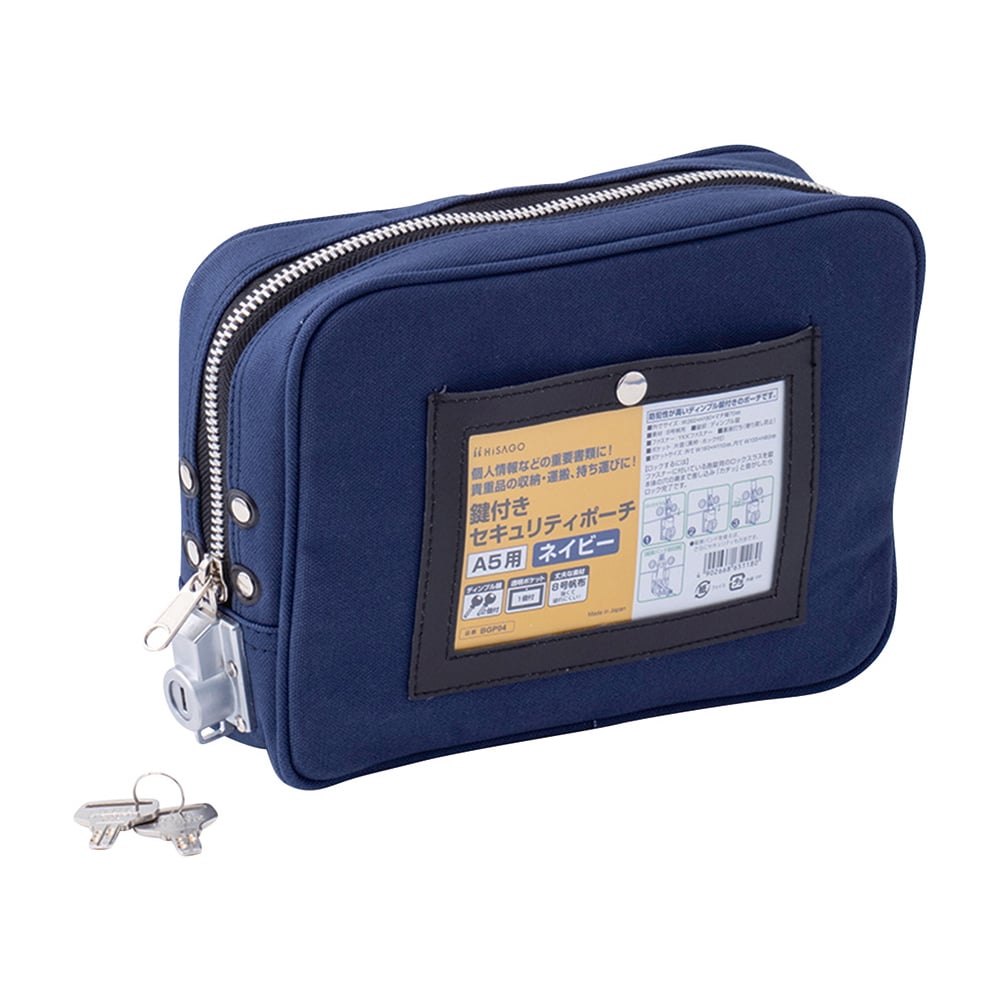 [Orders suspended] Security pouch, navy, A5 size, BGP04, 1 piece