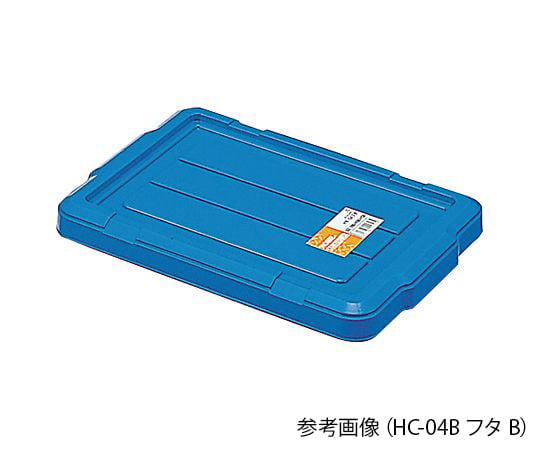 モジュールコンテナー　HC-16・23・35用フタ　B 1個