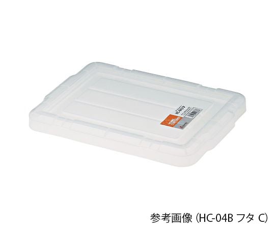 モジュールコンテナー　HC-13・24用フタ　C 1個