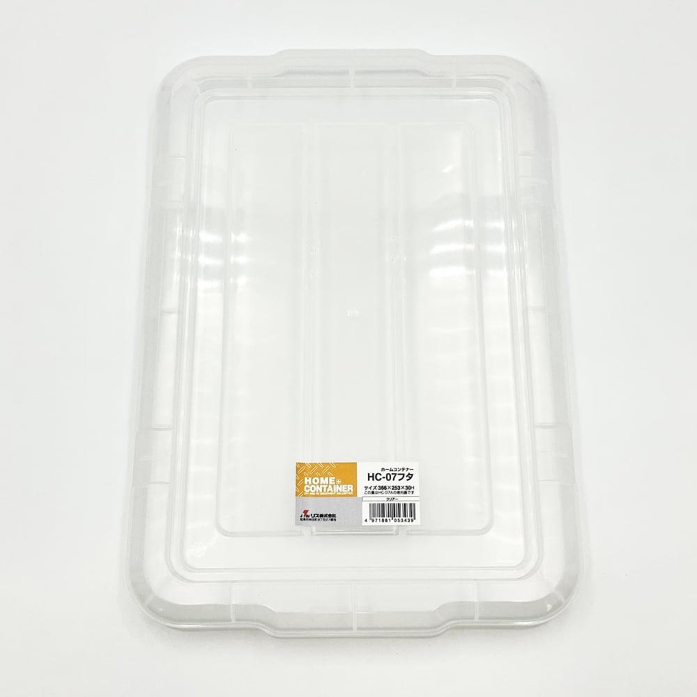 モジュールコンテナー　HC-07A用フタ　C 1個