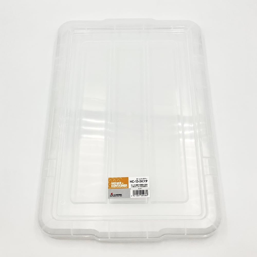 モジュールコンテナー　HC-13・24用フタ　C 1個