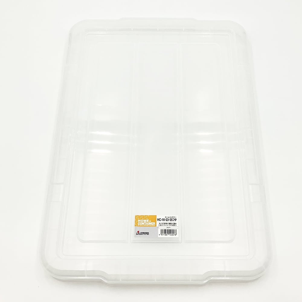 モジュールコンテナー　HC-16・23・35用フタ　C 1個