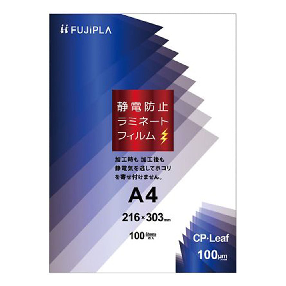 Antistatic laminate film A4 1 box (100 sheets) CPS1021630 1 box (100 sheets)