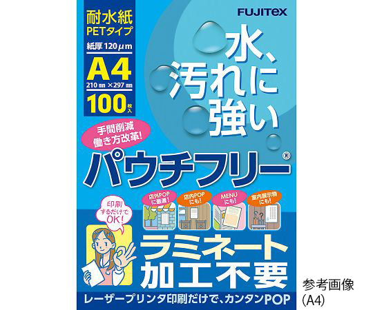 레이저 프린터용 내수지(PET 타입) A4 100장입 S3885-60 1봉(100장입)