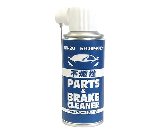 부품 클리너 불연성 NR-20 1개