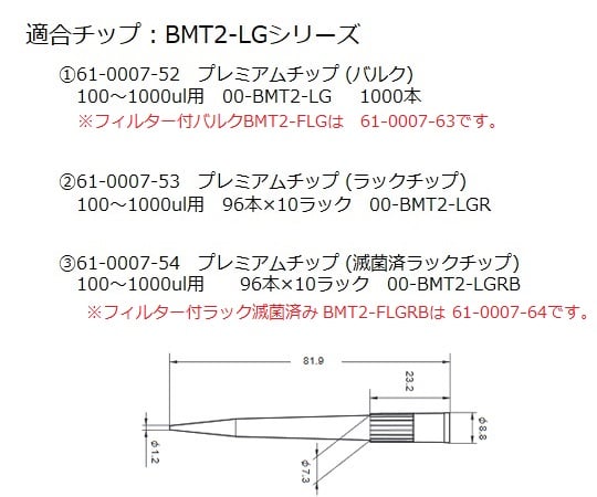 Nichipet Air (100~1000uL) 00-NAR-1000 1개