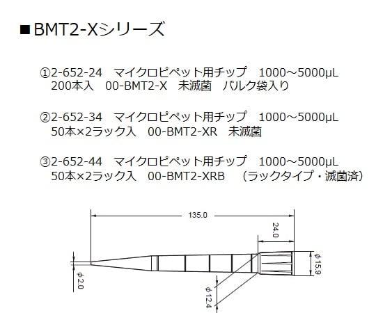 Nichipet Air (500～5000uL)　00-NAR-5000 1本