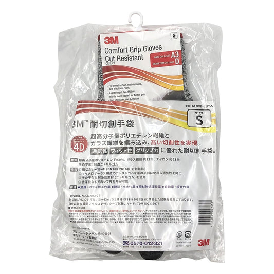 Cut-resistant gloves (cut-resistant level 4D) Red S GLOVE CUT4D S 1 pair