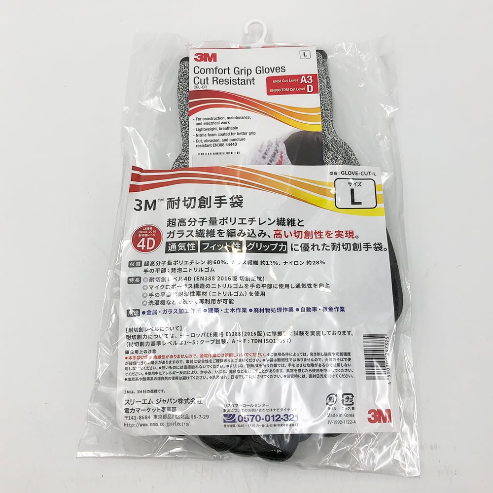 Cut-resistant gloves (cut-resistant level 4D) Brown L GLOVE CUT4D L 1 pair