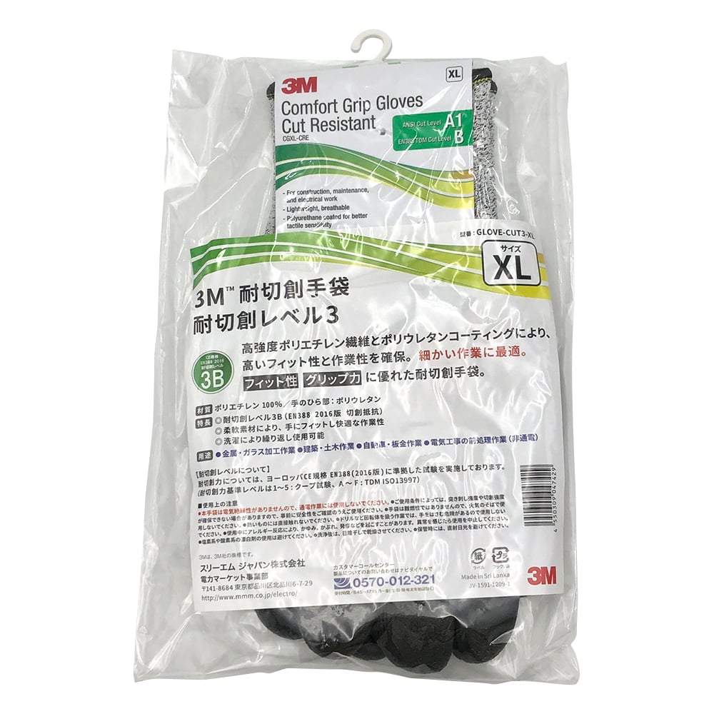 내절창 장갑(내절창 레벨 3B) 블랙 XL GLOVE CUT3B XL 1쌍