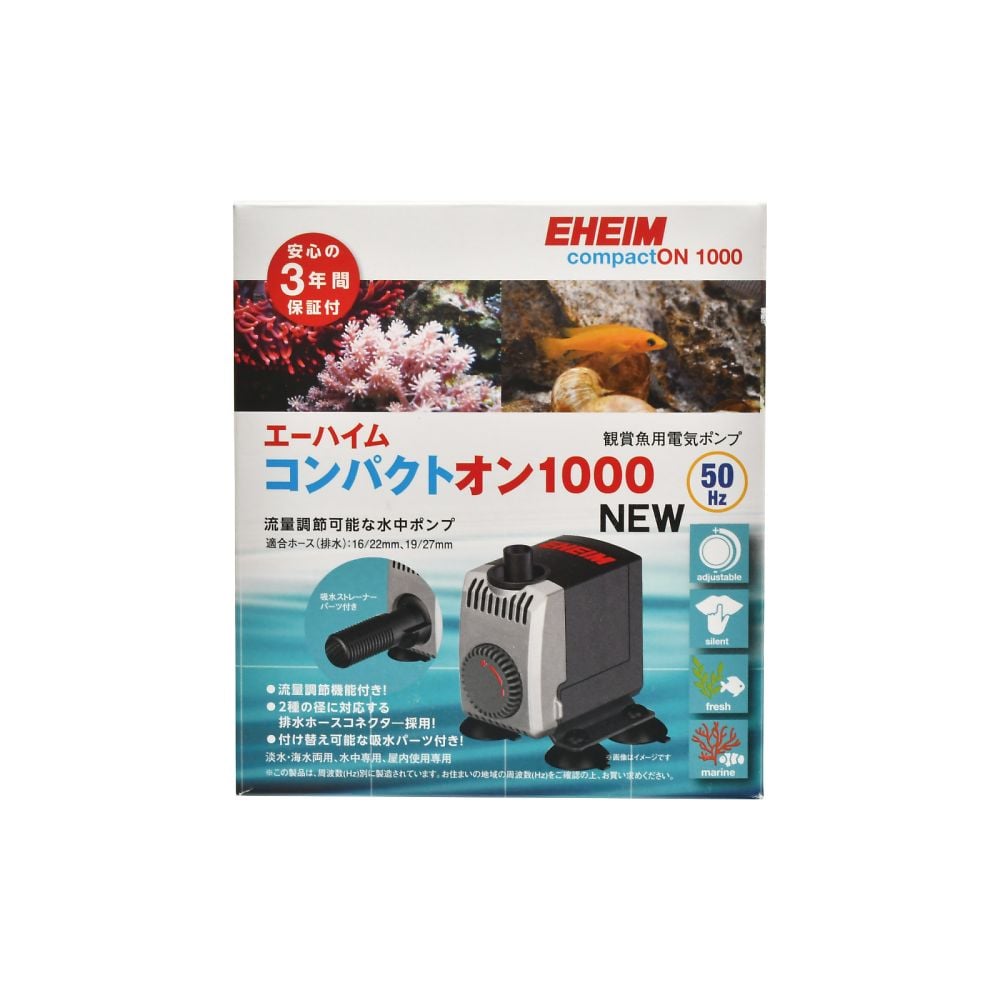 水中ポンプ（淡水・海水両用、水中専用）　コンパクトオン1000NEW　50Hz　1022280 1個