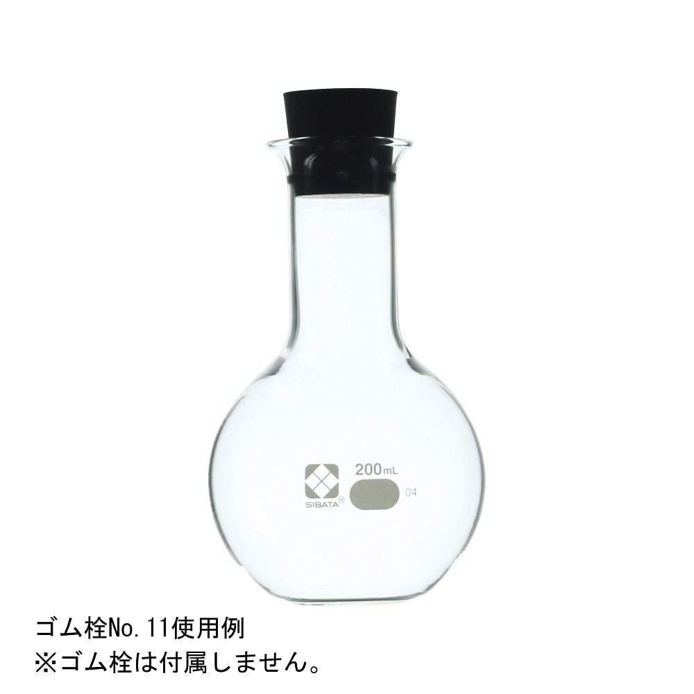 平底フラスコ　200mL　1本入　010510-200A 1本