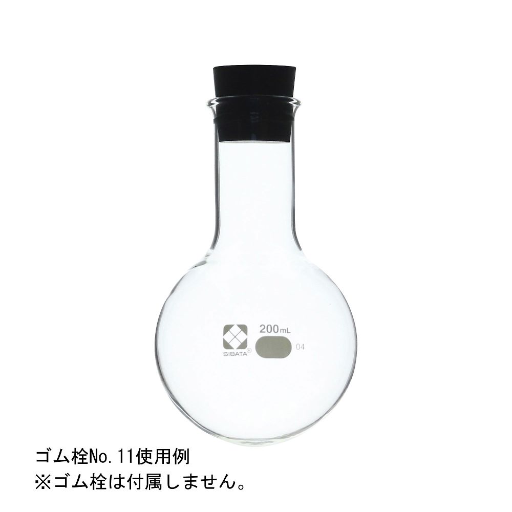 丸底フラスコ　200mL　1本入　010500-200A 1本